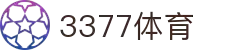 3377体育-权威体育赛事平台-中国官方网站